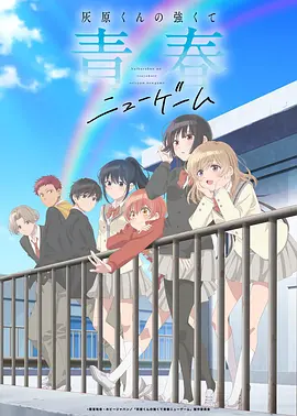 机械花园 机甲动漫全集免费在线观看