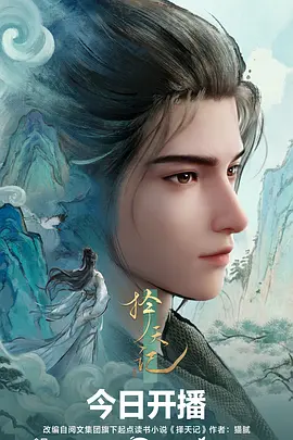 山海食肆 美食动漫免费在线观看