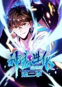 暗河学院 漫改动漫全集在线观看